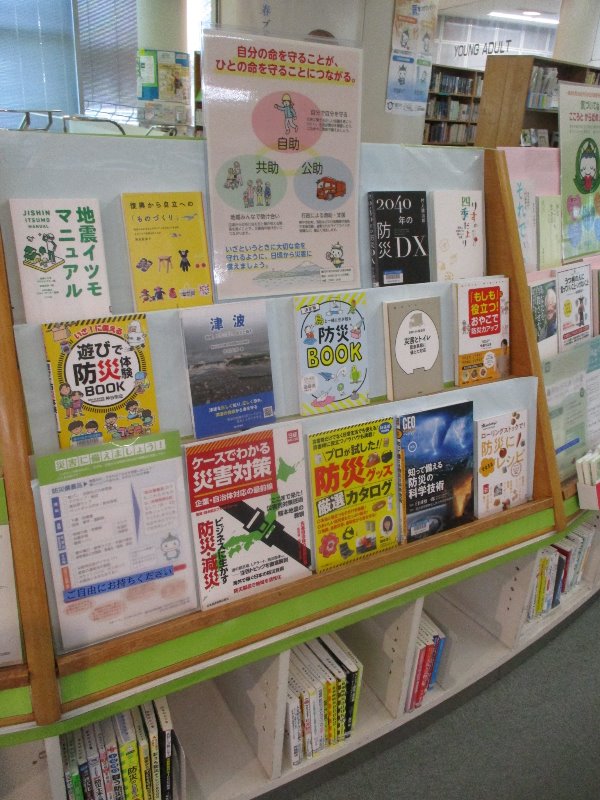 自分の命を守ることが、人の命を守ることにつながる