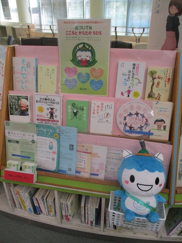 気づいてね こころとからだのSOS