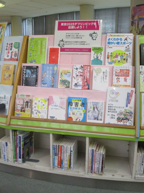 デフリンピック展示写真