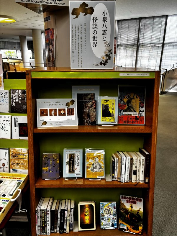 ミニ展示「小泉八雲と怪談の世界」展示風景