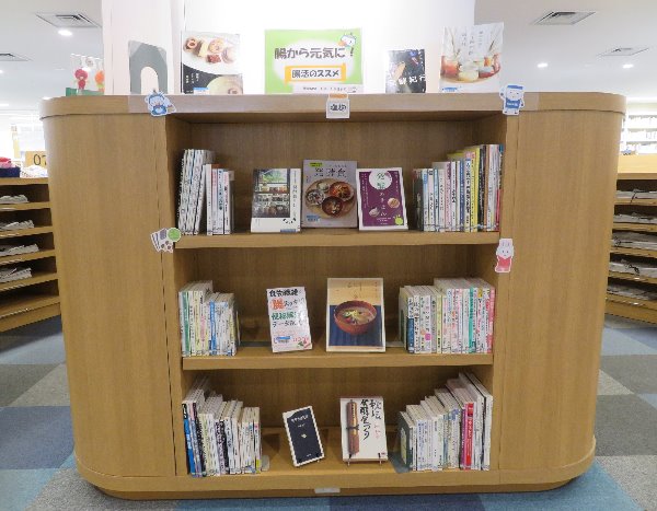 腸から元気に！の展示風景