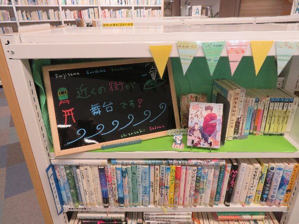 近くの街が舞台です