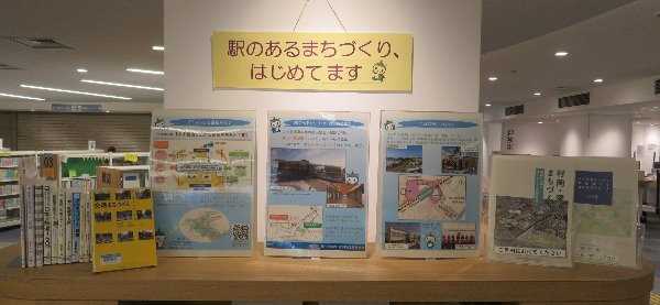 南館展示風景写真