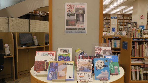 文化芸術課とのコラボ展示