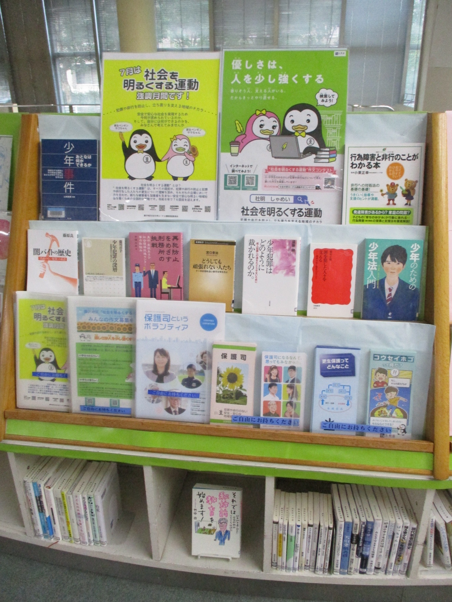 地域福祉推進課とのコラボ展示風景