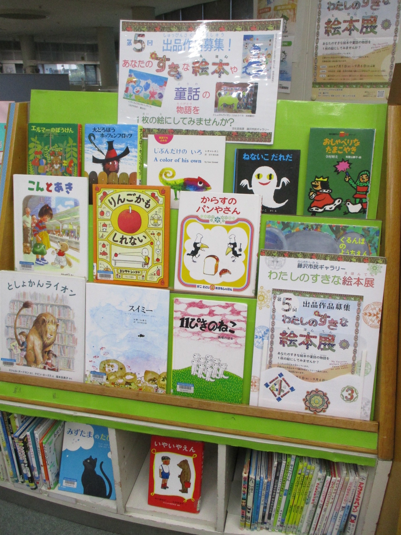 文化芸術課とのコラボ展示風景