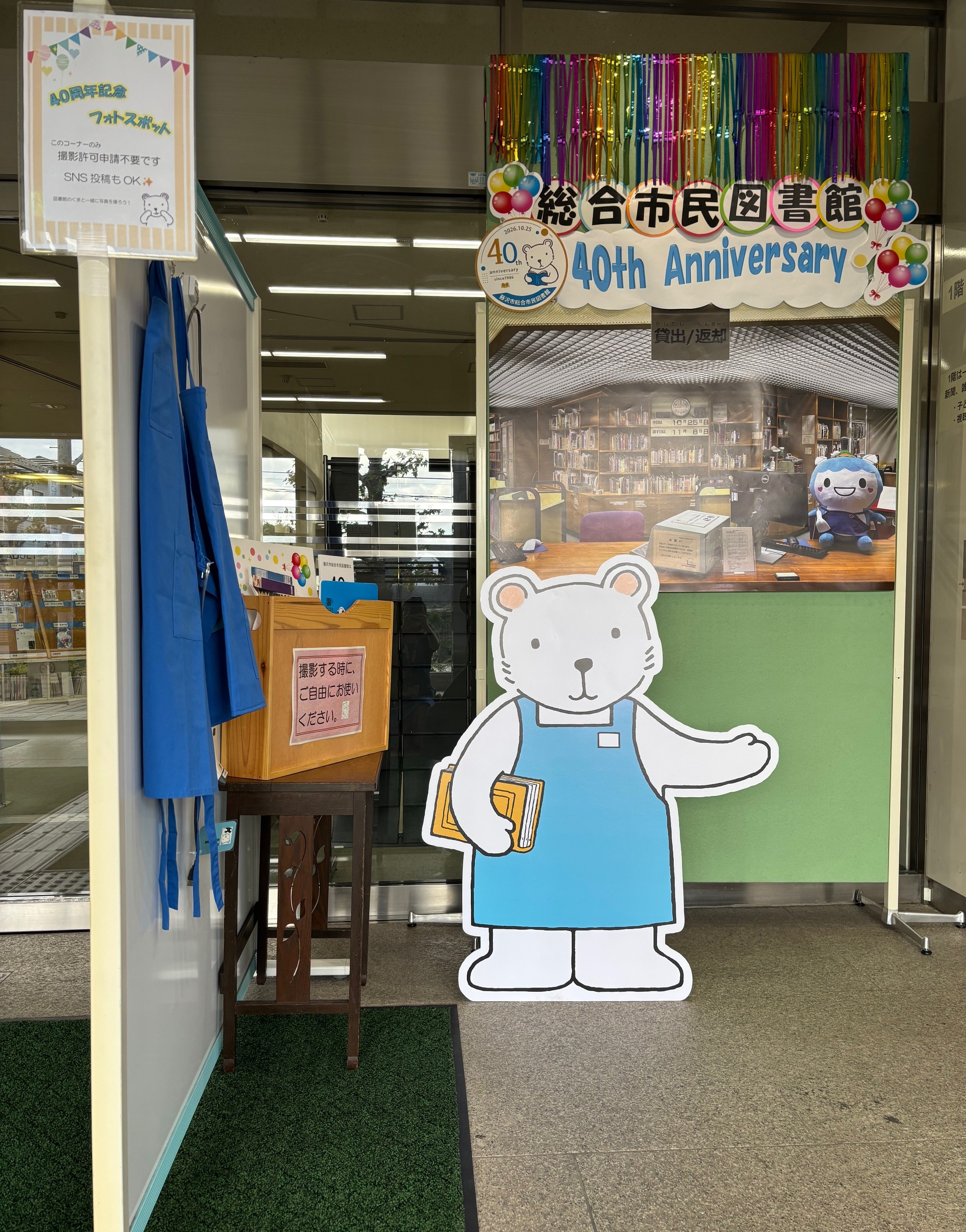 総合市民図書館のフォトスポット