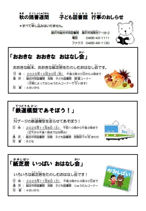 秋の読書週間ポスター