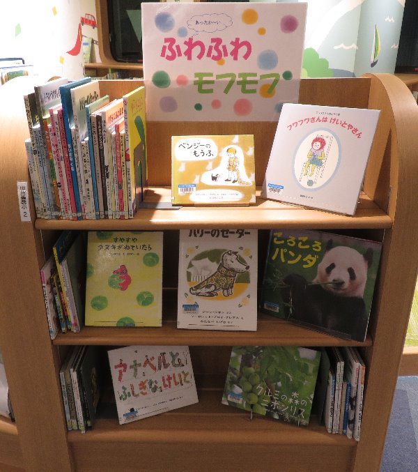 南館児童展示ふわふわモフモフ