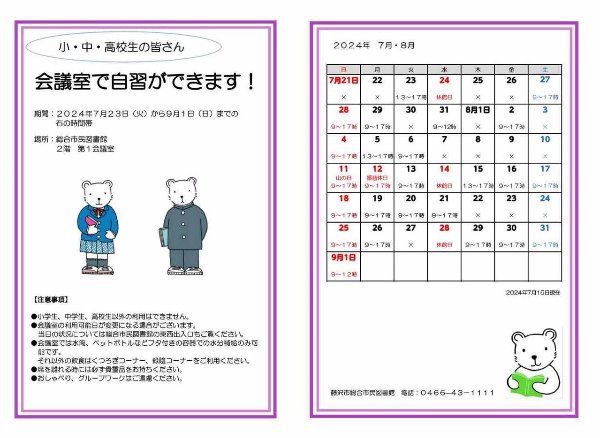 ポスター左右版