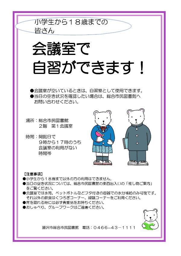 お知らせポスター