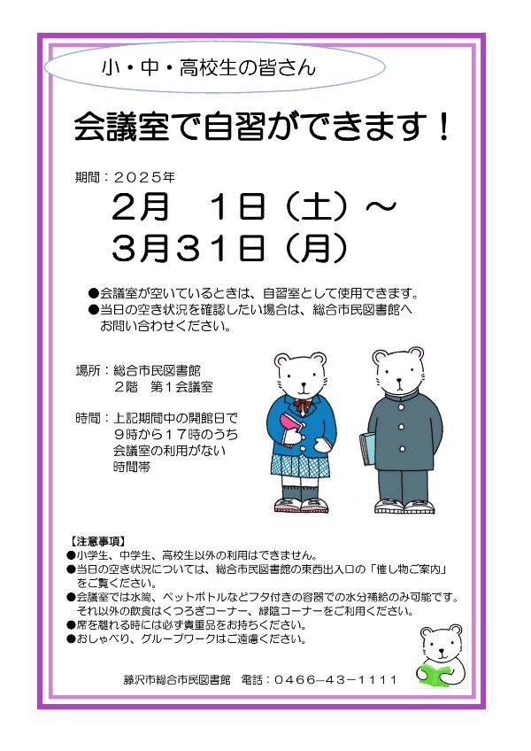 お知らせポスター