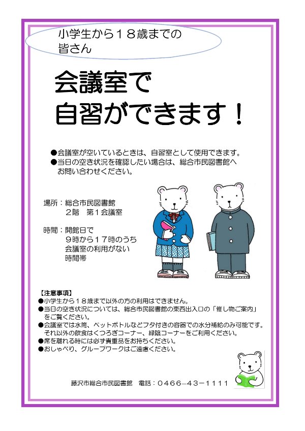 お知らせポスター